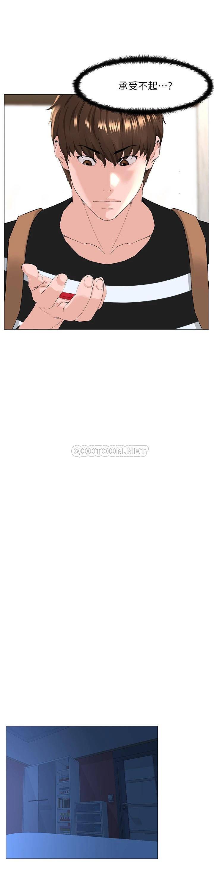 [韩国漫画] 楼上的网美 剧情,熟女人妻,巨乳大奶,OL#[33P]-26