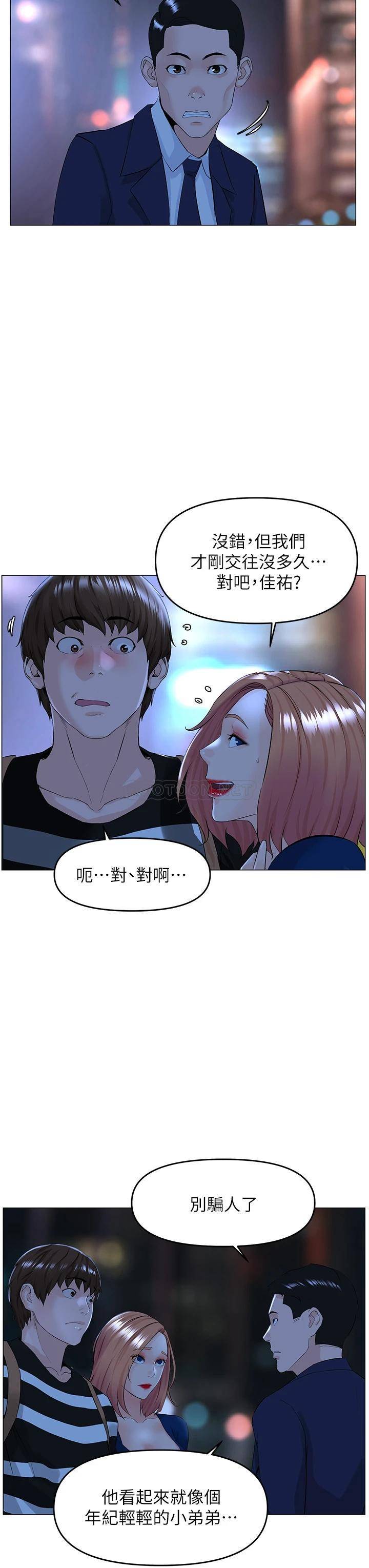 [韩国漫画] 楼上的网美 剧情,熟女人妻,巨乳大奶,OL#[33P]-3