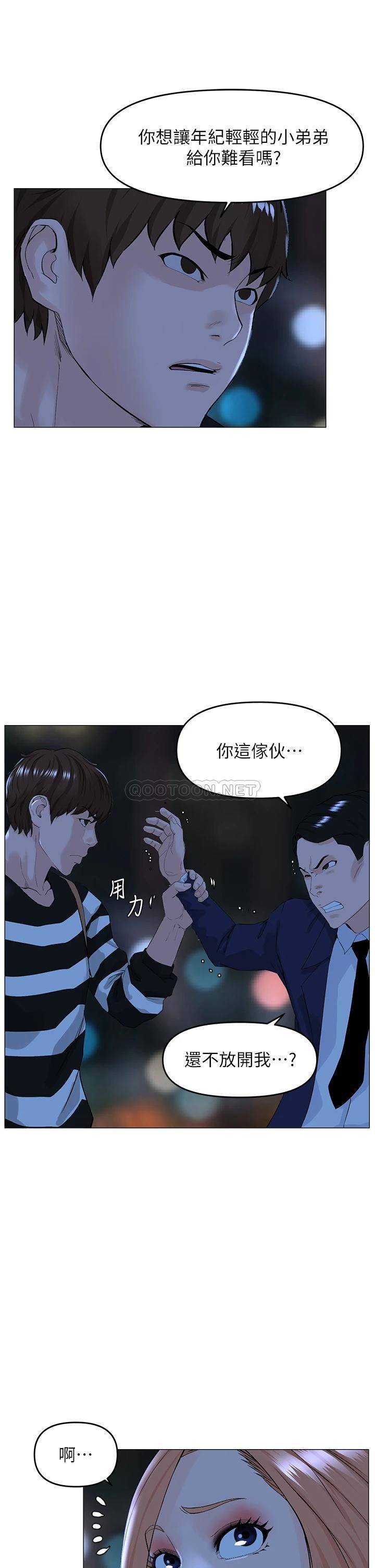 [韩国漫画] 楼上的网美 剧情,熟女人妻,巨乳大奶,OL#[33P]-6