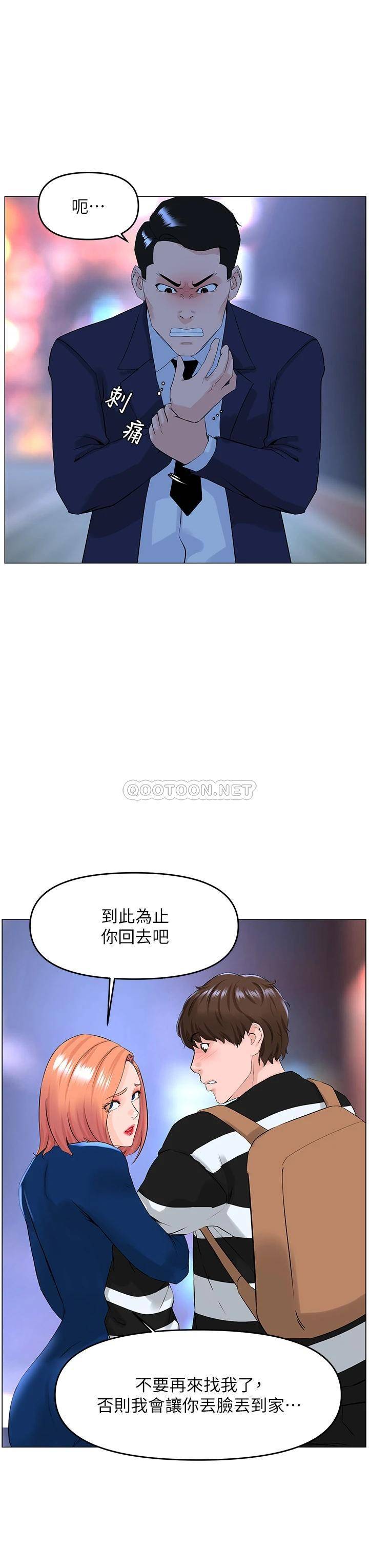 [韩国漫画] 楼上的网美 剧情,熟女人妻,巨乳大奶,OL#[33P]-8