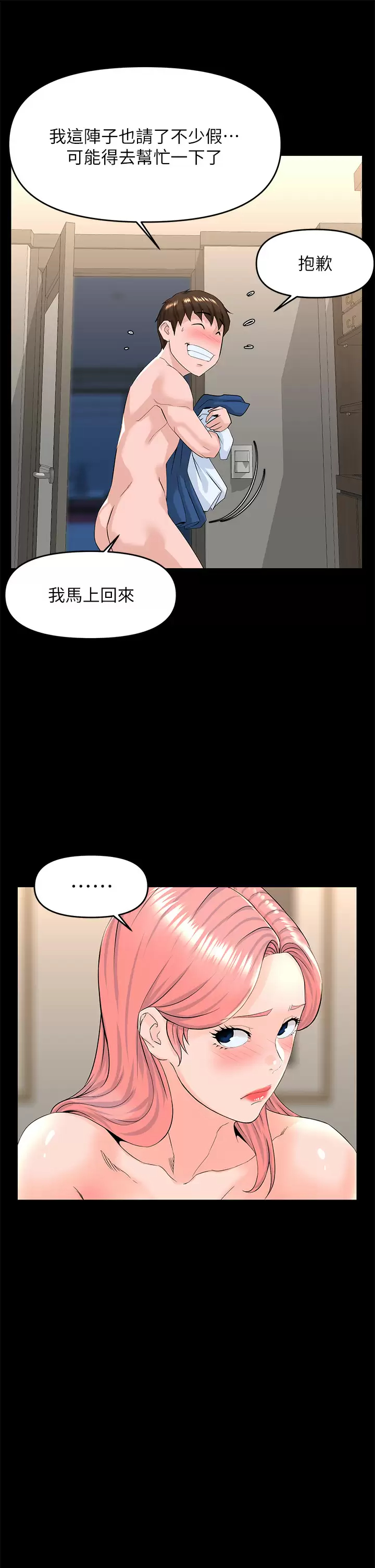 [韩国漫画] 楼上的网美 剧情,熟女人妻,巨乳大奶,OL#[41P]-17