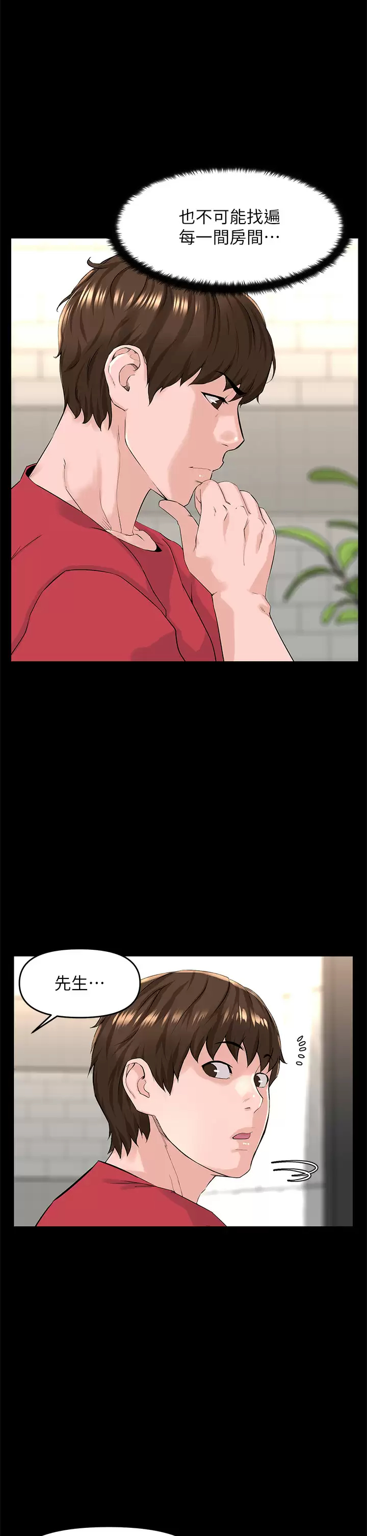 [韩国漫画] 楼上的网美 剧情,熟女人妻,巨乳大奶,OL#[41P]-23