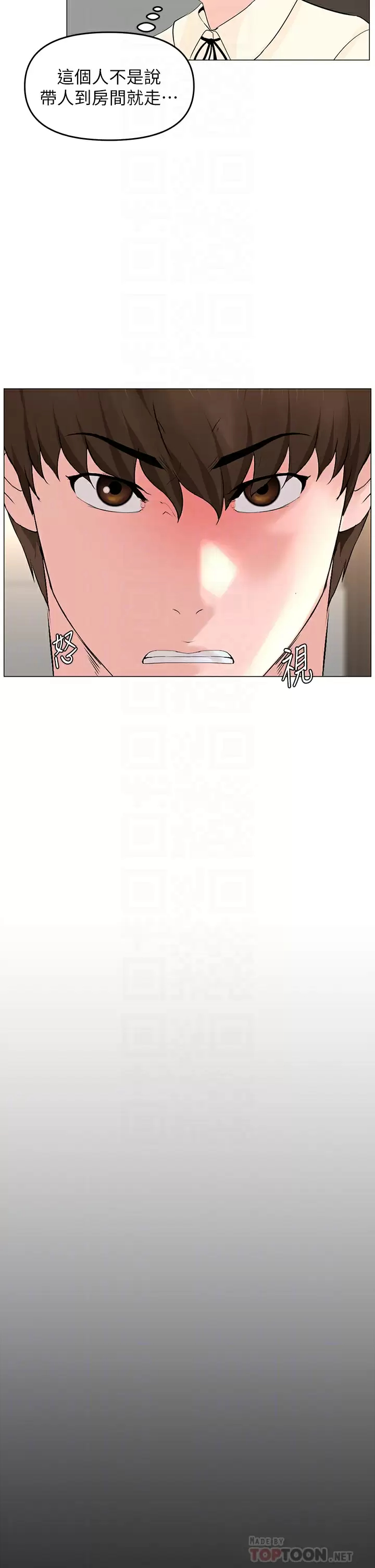 [韩国漫画] 楼上的网美 剧情,熟女人妻,巨乳大奶,OL#[41P]-8