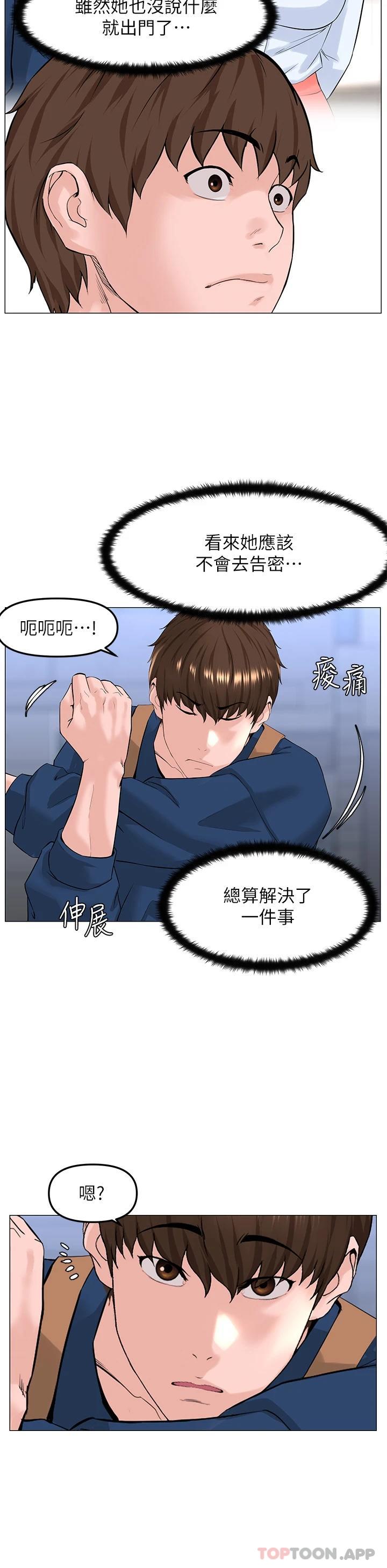 [韩国漫画] 楼上的网美 剧情,熟女人妻,巨乳大奶,OL#[39P]-11