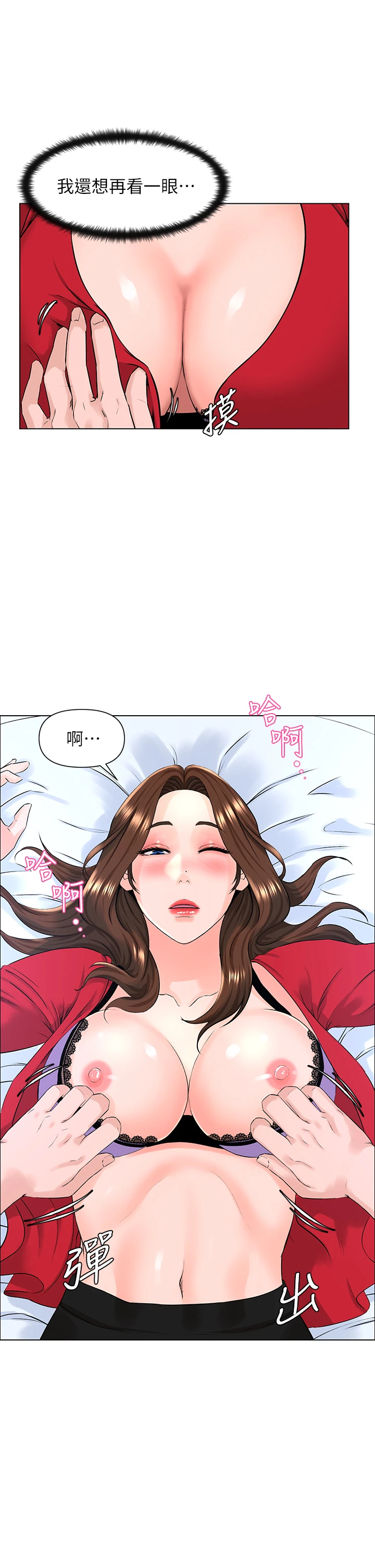 [韩国漫画] 楼上的网美 剧情,熟女人妻,巨乳大奶,OL#[39P]-13