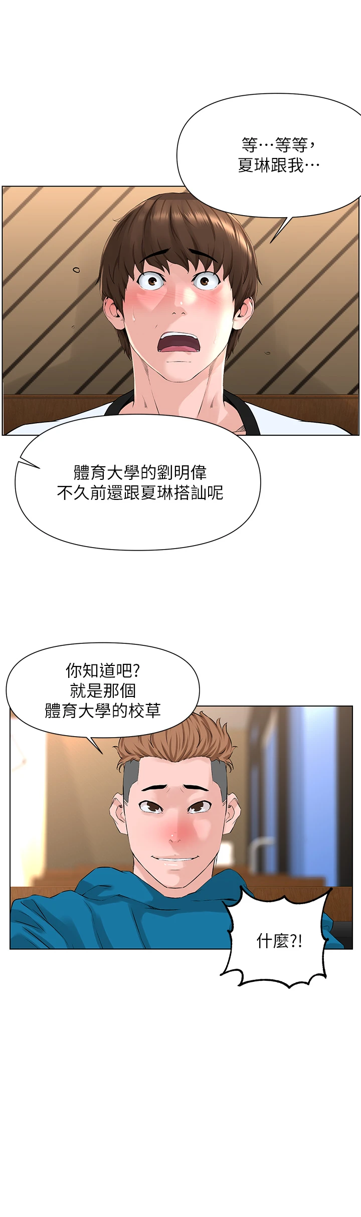 [韩国漫画] 楼上的网美 剧情,熟女人妻,巨乳大奶,OL#[36P]-11