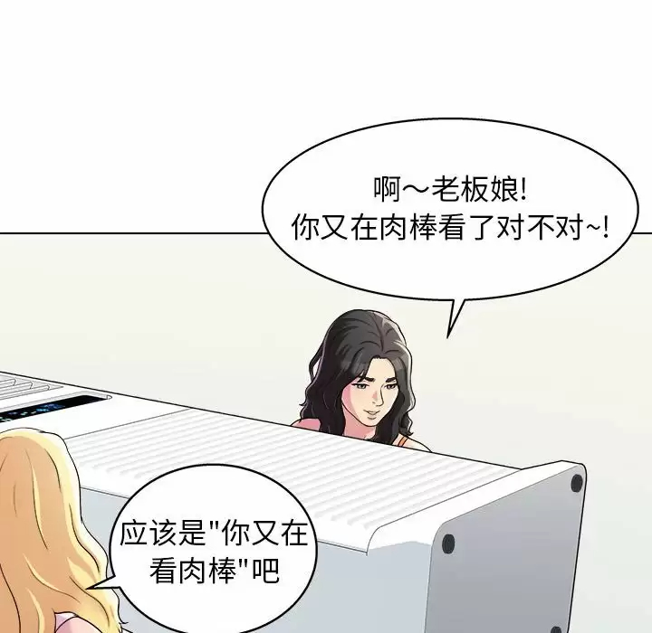 [韩国漫画] 他和她们的工作室 剧情,熟女人妻,巨乳大奶,女学生#[170P]-147