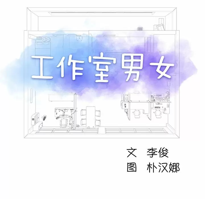 [韩国漫画] 他和她们的工作室 剧情,熟女人妻,巨乳大奶,女学生#[170P]-15