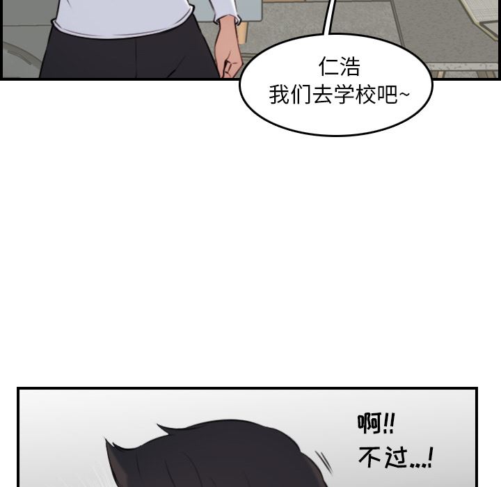 [韩国漫画] 妈妈是女大学生 乱伦,女学生,熟女人妻,巨乳大奶,不伦#[126P]-48