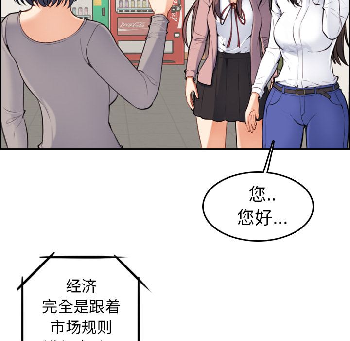 [韩国漫画] 妈妈是女大学生 乱伦,女学生,熟女人妻,巨乳大奶,不伦#[126P]-61