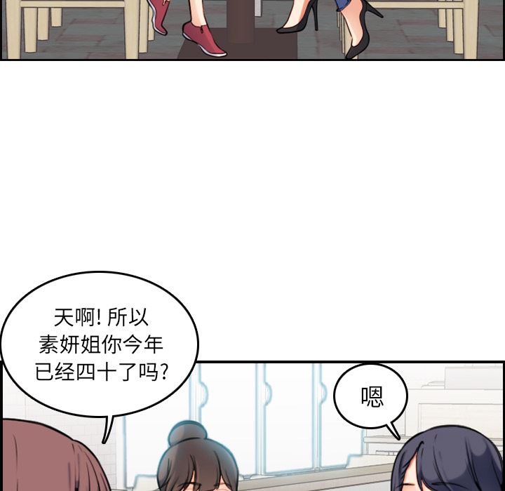 [韩国漫画] 妈妈是女大学生 乱伦,女学生,熟女人妻,巨乳大奶,不伦#[126P]-74