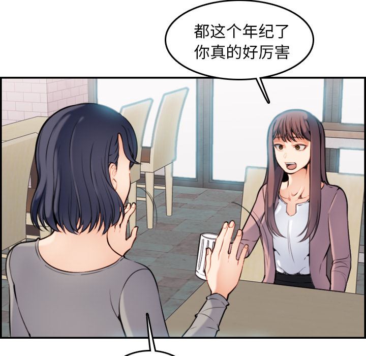 [韩国漫画] 妈妈是女大学生 乱伦,女学生,熟女人妻,巨乳大奶,不伦#[126P]-76