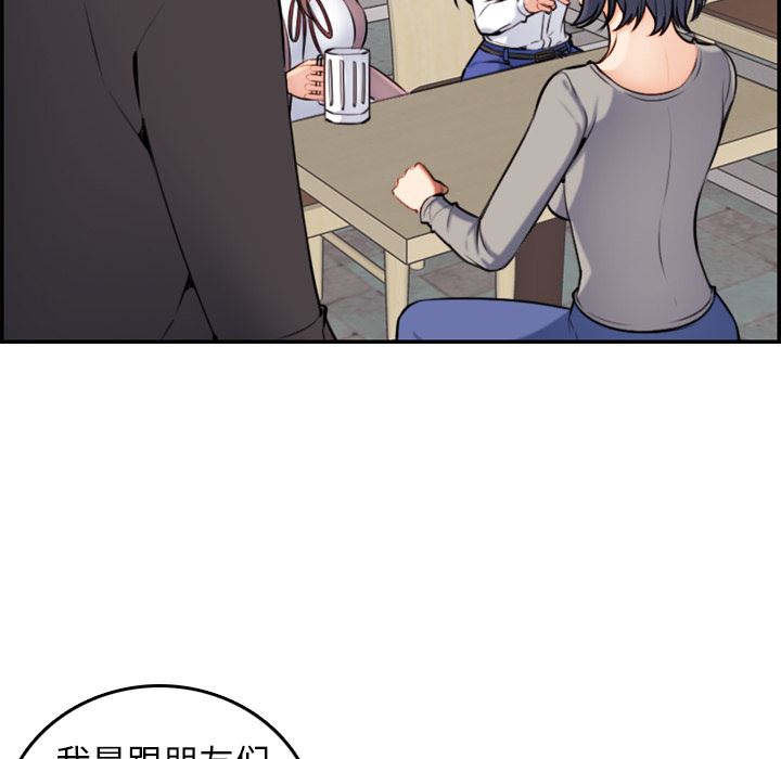 [韩国漫画] 妈妈是女大学生 乱伦,女学生,熟女人妻,巨乳大奶,不伦#[126P]-78