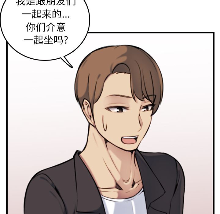 [韩国漫画] 妈妈是女大学生 乱伦,女学生,熟女人妻,巨乳大奶,不伦#[126P]-79