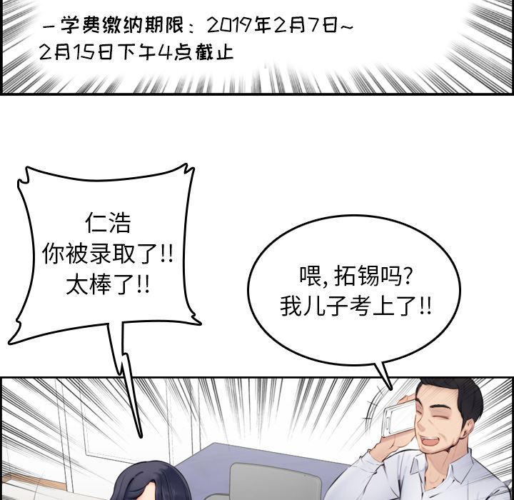[韩国漫画] 妈妈是女大学生 乱伦,女学生,熟女人妻,巨乳大奶,不伦#[126P]-8