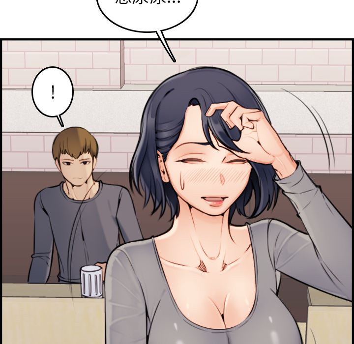 [韩国漫画] 妈妈是女大学生 乱伦,女学生,熟女人妻,巨乳大奶,不伦#[126P]-94