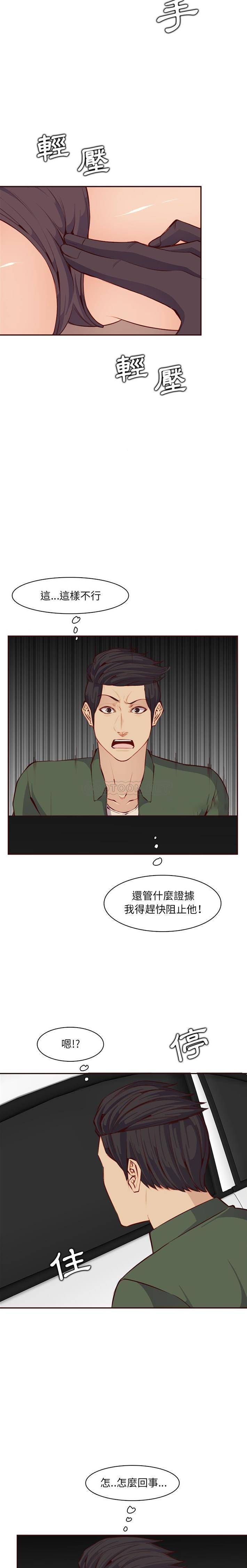 [韩国漫画] 妈妈是女大学生 乱伦,女学生,熟女人妻,巨乳大奶,不伦#[16P]-9