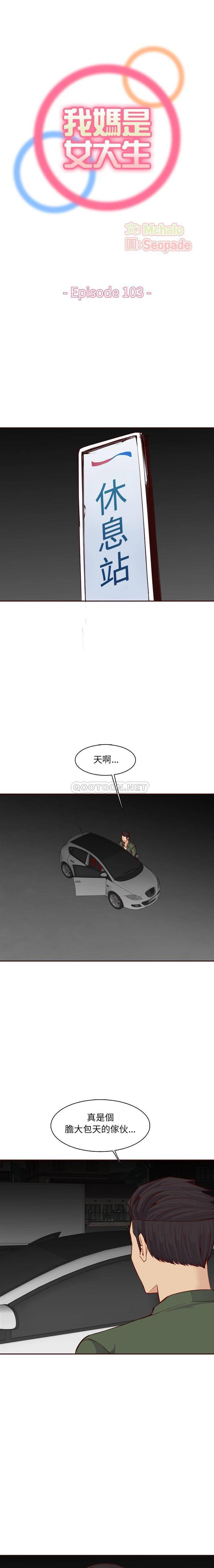 [韩国漫画] 妈妈是女大学生 乱伦,女学生,熟女人妻,巨乳大奶,不伦#[16P]-1