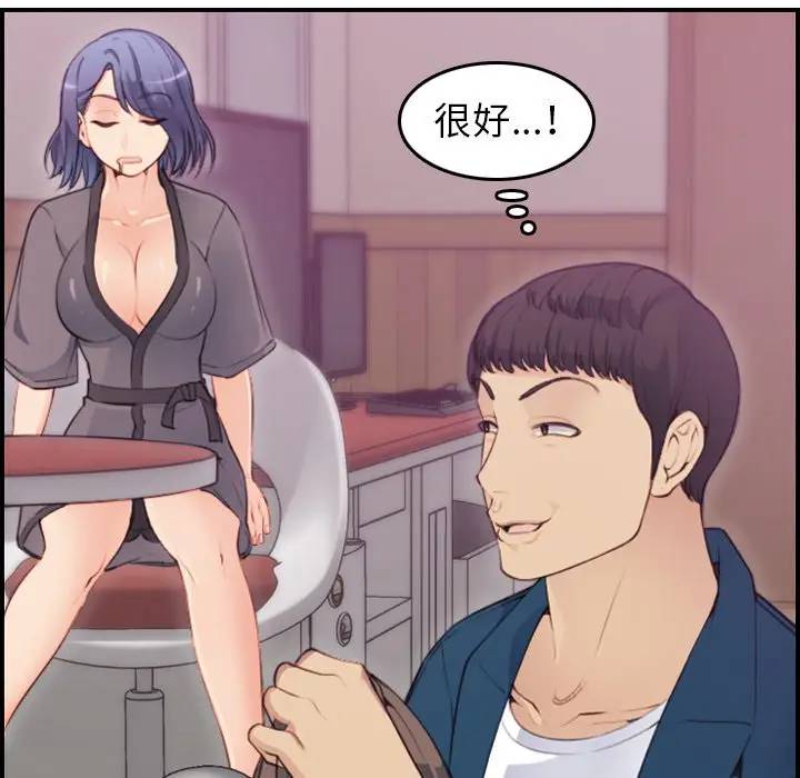 [韩国漫画] 妈妈是女大学生 乱伦,女学生,熟女人妻,巨乳大奶,不伦#[134P]-103