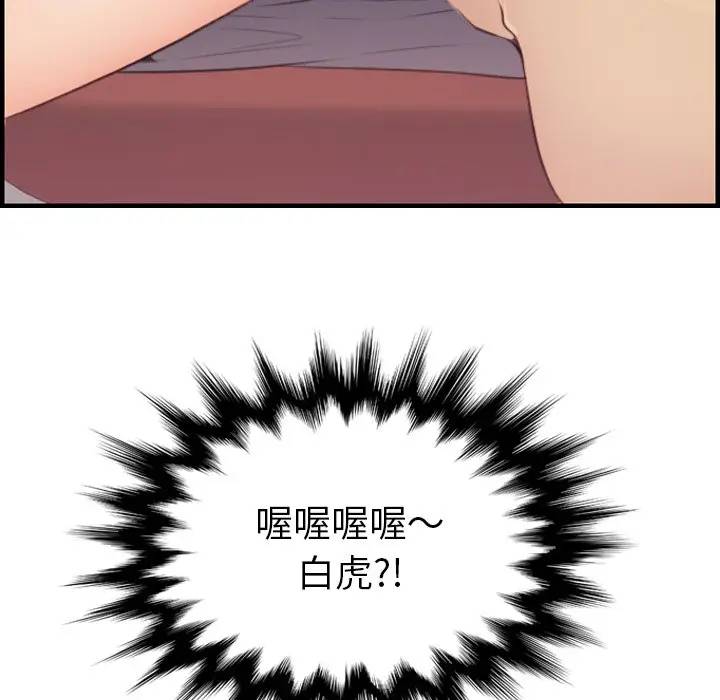 [韩国漫画] 妈妈是女大学生 乱伦,女学生,熟女人妻,巨乳大奶,不伦#[134P]-132