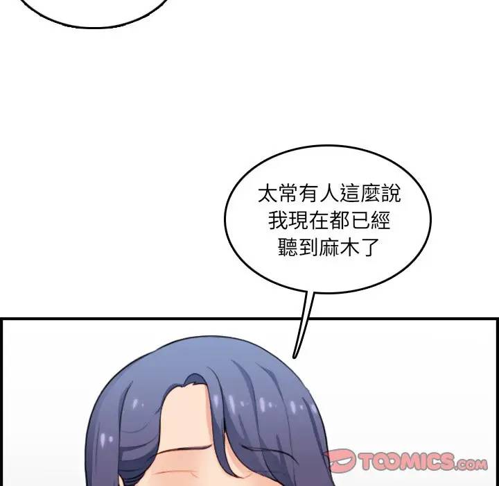 [韩国漫画] 妈妈是女大学生 乱伦,女学生,熟女人妻,巨乳大奶,不伦#[134P]-15