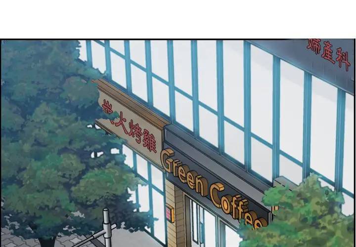 [韩国漫画] 妈妈是女大学生 乱伦,女学生,熟女人妻,巨乳大奶,不伦#[134P]-2