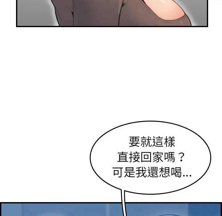 [韩国漫画] 妈妈是女大学生 乱伦,女学生,熟女人妻,巨乳大奶,不伦#[134P]-42