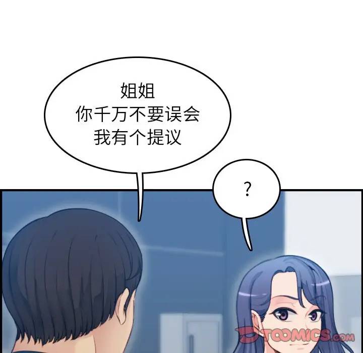 [韩国漫画] 妈妈是女大学生 乱伦,女学生,熟女人妻,巨乳大奶,不伦#[134P]-45
