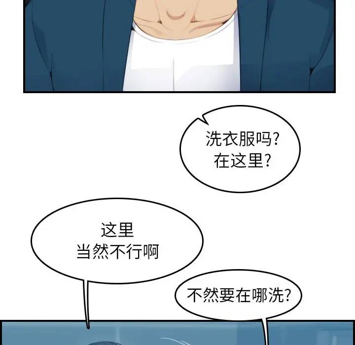 [韩国漫画] 妈妈是女大学生 乱伦,女学生,熟女人妻,巨乳大奶,不伦#[134P]-48