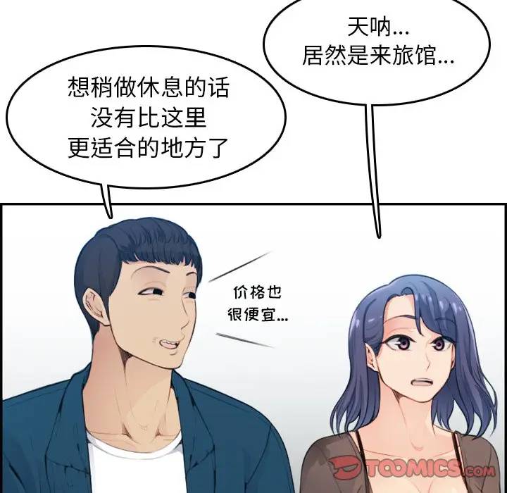 [韩国漫画] 妈妈是女大学生 乱伦,女学生,熟女人妻,巨乳大奶,不伦#[134P]-57