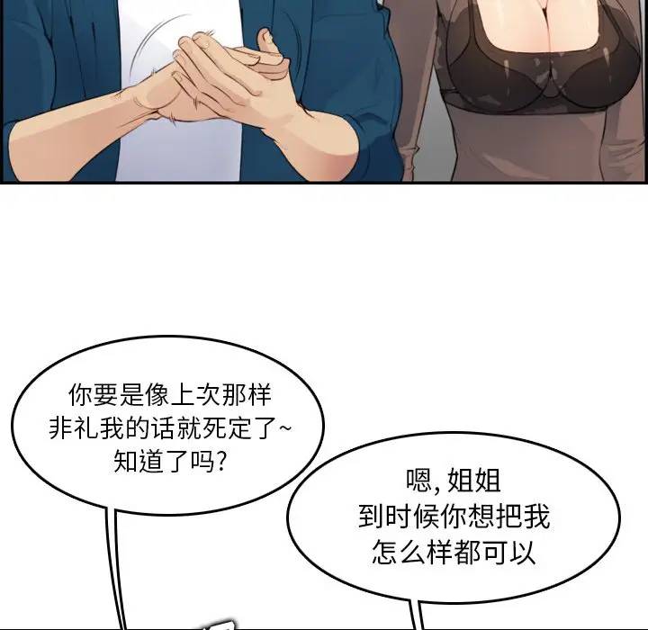 [韩国漫画] 妈妈是女大学生 乱伦,女学生,熟女人妻,巨乳大奶,不伦#[134P]-58