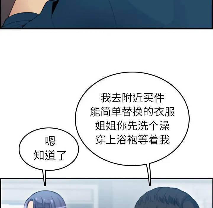 [韩国漫画] 妈妈是女大学生 乱伦,女学生,熟女人妻,巨乳大奶,不伦#[134P]-60