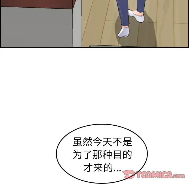 [韩国漫画] 妈妈是女大学生 乱伦,女学生,熟女人妻,巨乳大奶,不伦#[134P]-69