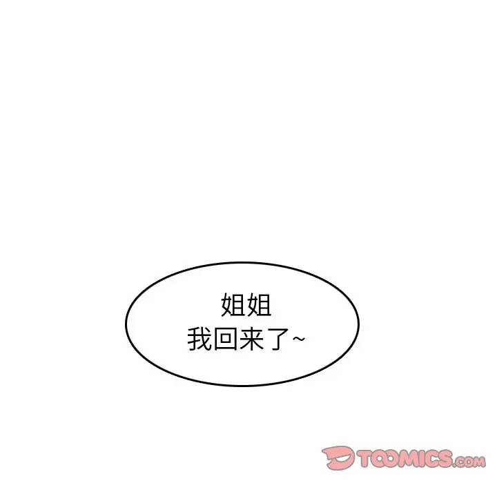 [韩国漫画] 妈妈是女大学生 乱伦,女学生,熟女人妻,巨乳大奶,不伦#[134P]-87