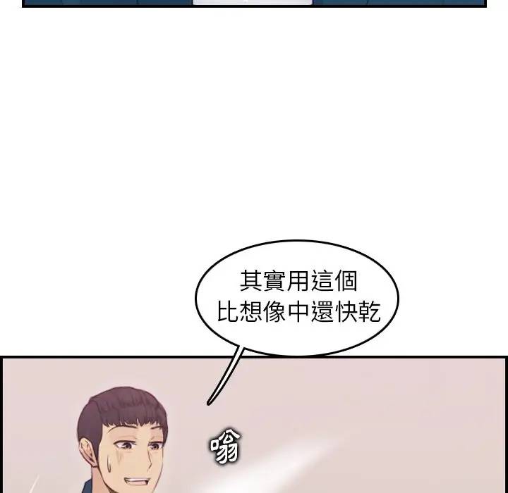 [韩国漫画] 妈妈是女大学生 乱伦,女学生,熟女人妻,巨乳大奶,不伦#[134P]-95