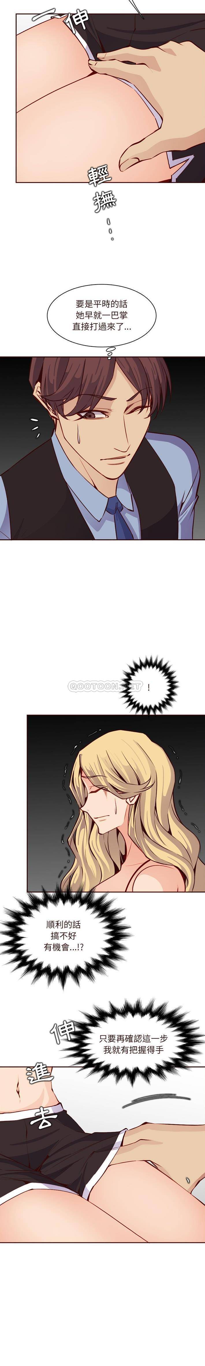 [韩国漫画] 妈妈是女大学生 乱伦,女学生,熟女人妻,巨乳大奶,不伦#[16P]-14