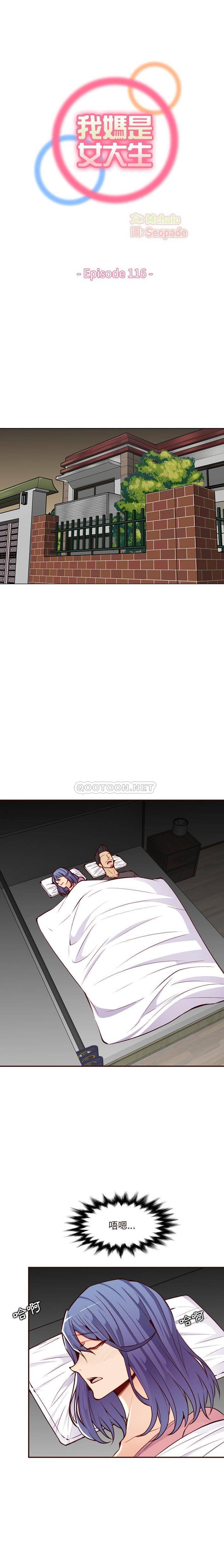 [韩国漫画] 妈妈是女大学生 乱伦,女学生,熟女人妻,巨乳大奶,不伦#[16P]-1