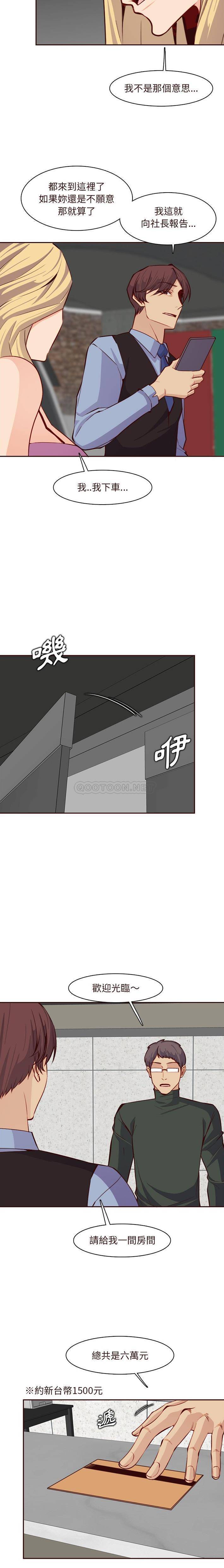 [韩国漫画] 妈妈是女大学生 乱伦,女学生,熟女人妻,巨乳大奶,不伦#[16P]-14