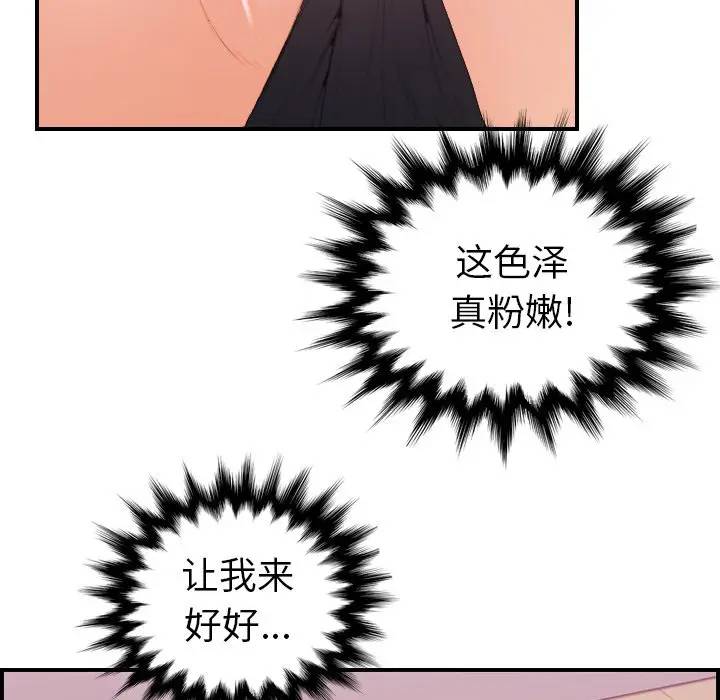 [韩国漫画] 妈妈是女大学生 乱伦,女学生,熟女人妻,巨乳大奶,不伦#[134P]-10