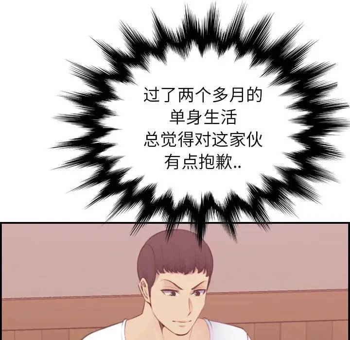 [韩国漫画] 妈妈是女大学生 乱伦,女学生,熟女人妻,巨乳大奶,不伦#[134P]-101