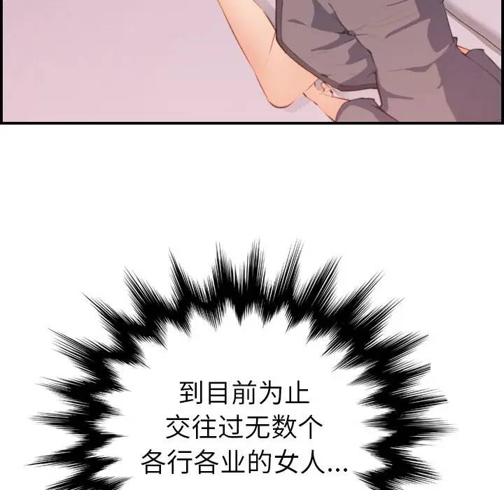 [韩国漫画] 妈妈是女大学生 乱伦,女学生,熟女人妻,巨乳大奶,不伦#[134P]-107