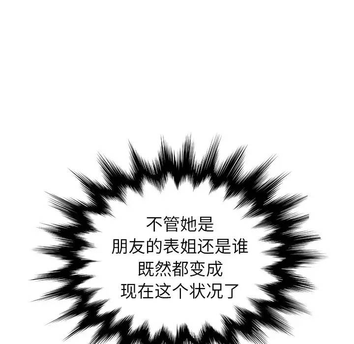 [韩国漫画] 妈妈是女大学生 乱伦,女学生,熟女人妻,巨乳大奶,不伦#[134P]-127