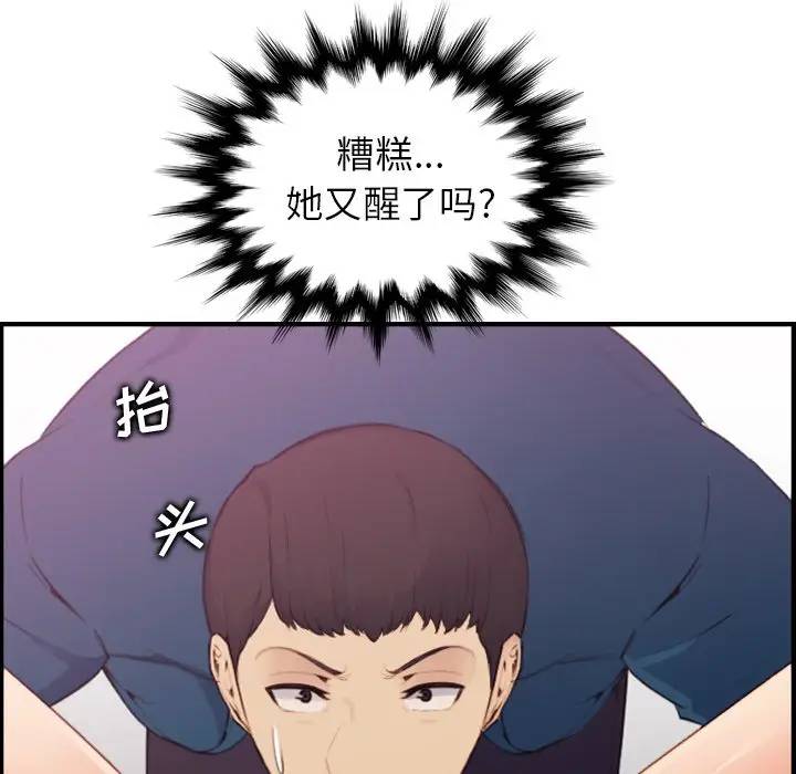 [韩国漫画] 妈妈是女大学生 乱伦,女学生,熟女人妻,巨乳大奶,不伦#[134P]-42