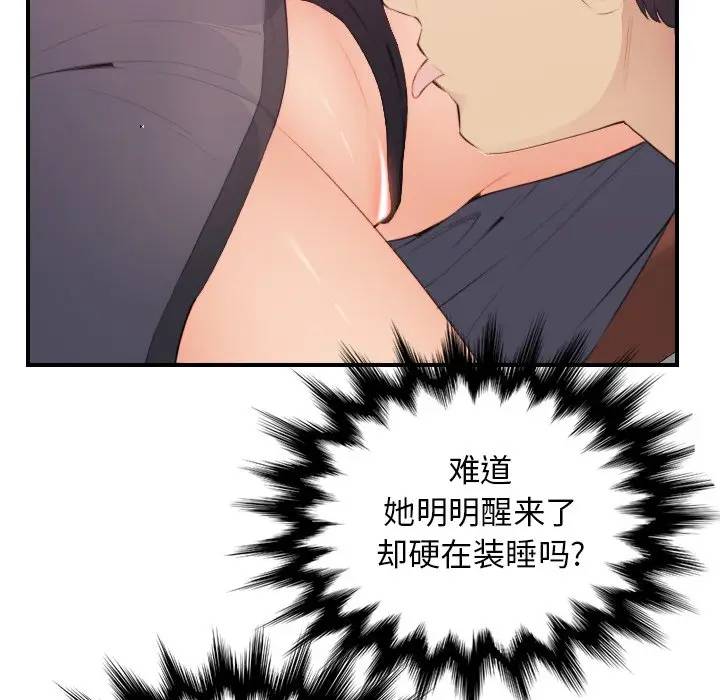 [韩国漫画] 妈妈是女大学生 乱伦,女学生,熟女人妻,巨乳大奶,不伦#[134P]-47