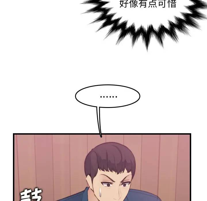 [韩国漫画] 妈妈是女大学生 乱伦,女学生,熟女人妻,巨乳大奶,不伦#[134P]-52