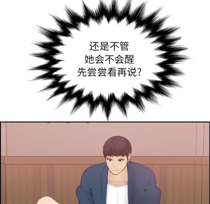 [韩国漫画] 妈妈是女大学生 乱伦,女学生,熟女人妻,巨乳大奶,不伦#[134P]-77