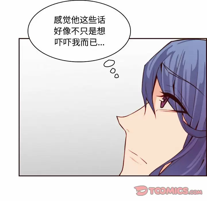 [韩国漫画] 妈妈是女大学生 乱伦,女学生,熟女人妻,巨乳大奶,不伦#[113P]-98