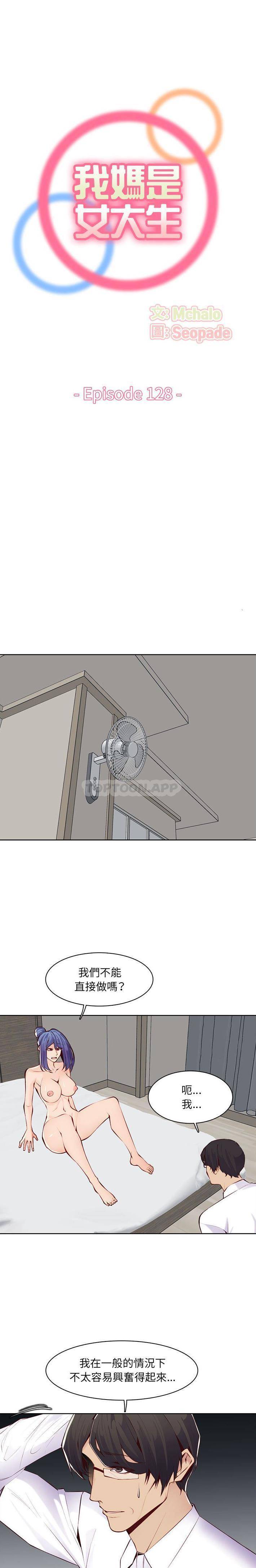 [韩国漫画] 妈妈是女大学生 乱伦,女学生,熟女人妻,巨乳大奶,不伦#[16P]-1