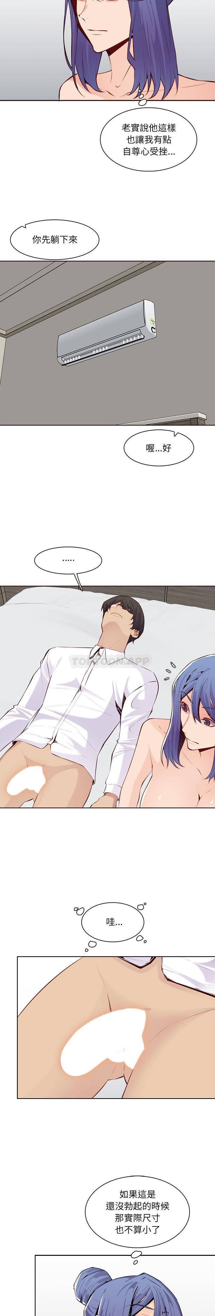 [韩国漫画] 妈妈是女大学生 乱伦,女学生,熟女人妻,巨乳大奶,不伦#[16P]-4