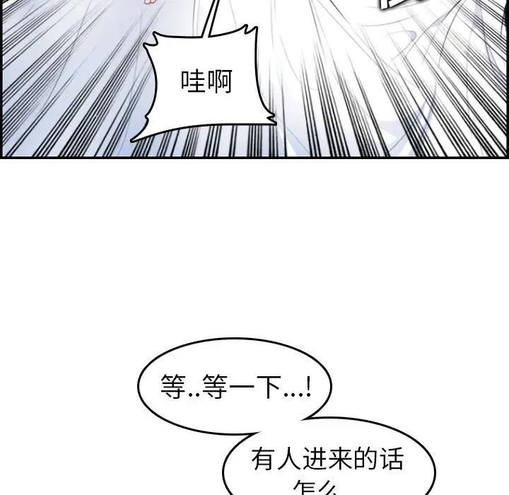 [韩国漫画] 妈妈是女大学生 乱伦,女学生,熟女人妻,巨乳大奶,不伦#[124P]-115